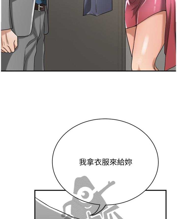 《忍耐》漫画最新章节第31话 31_拿衣服免费下拉式在线观看章节第【21】张图片