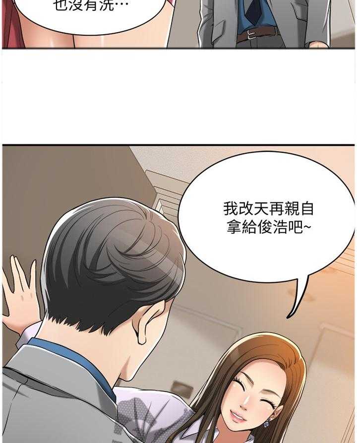 《忍耐》漫画最新章节第31话 31_拿衣服免费下拉式在线观看章节第【15】张图片