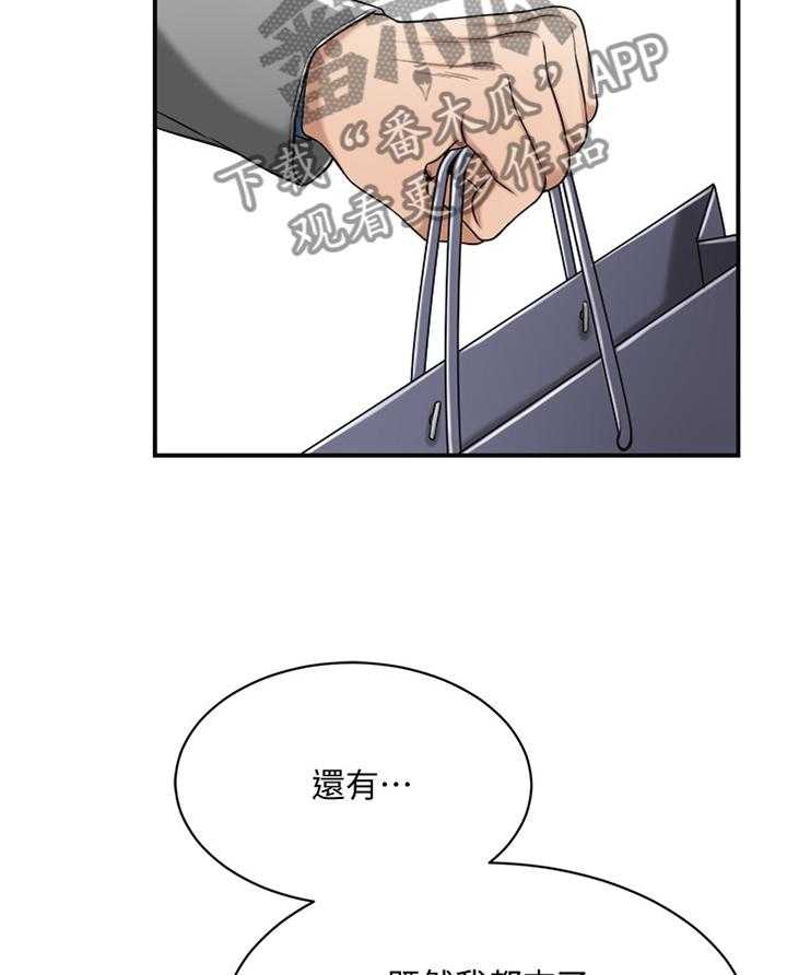 《忍耐》漫画最新章节第31话 31_拿衣服免费下拉式在线观看章节第【20】张图片