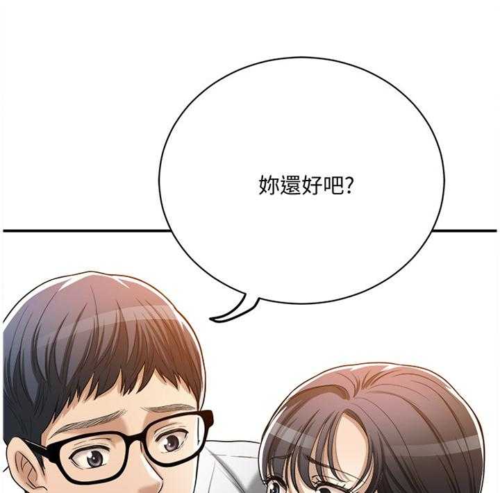 《忍耐》漫画最新章节第31话 31_拿衣服免费下拉式在线观看章节第【36】张图片