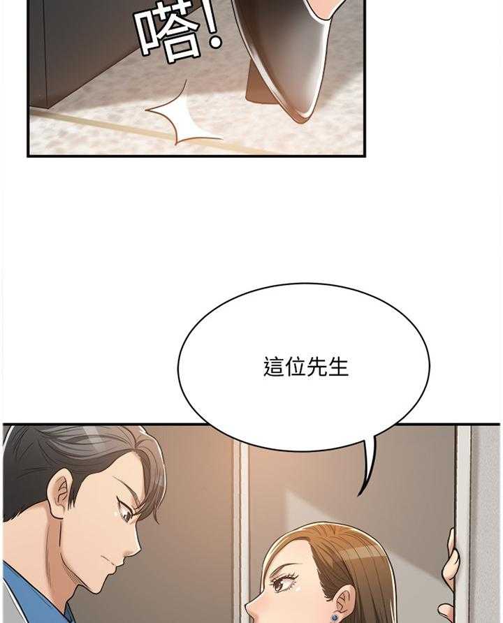 《忍耐》漫画最新章节第31话 31_拿衣服免费下拉式在线观看章节第【8】张图片