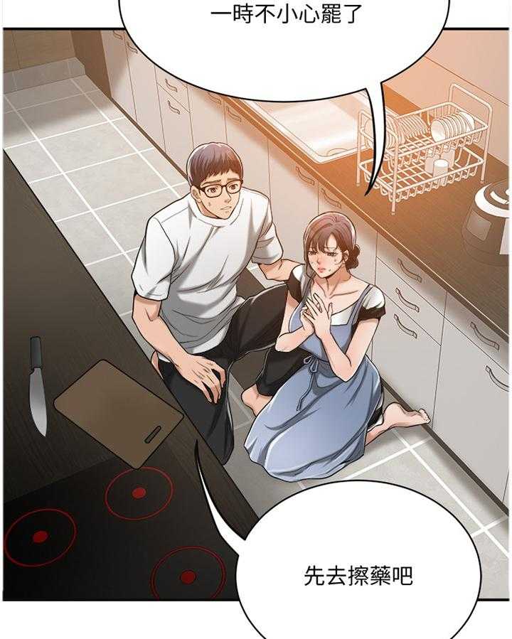 《忍耐》漫画最新章节第31话 31_拿衣服免费下拉式在线观看章节第【32】张图片