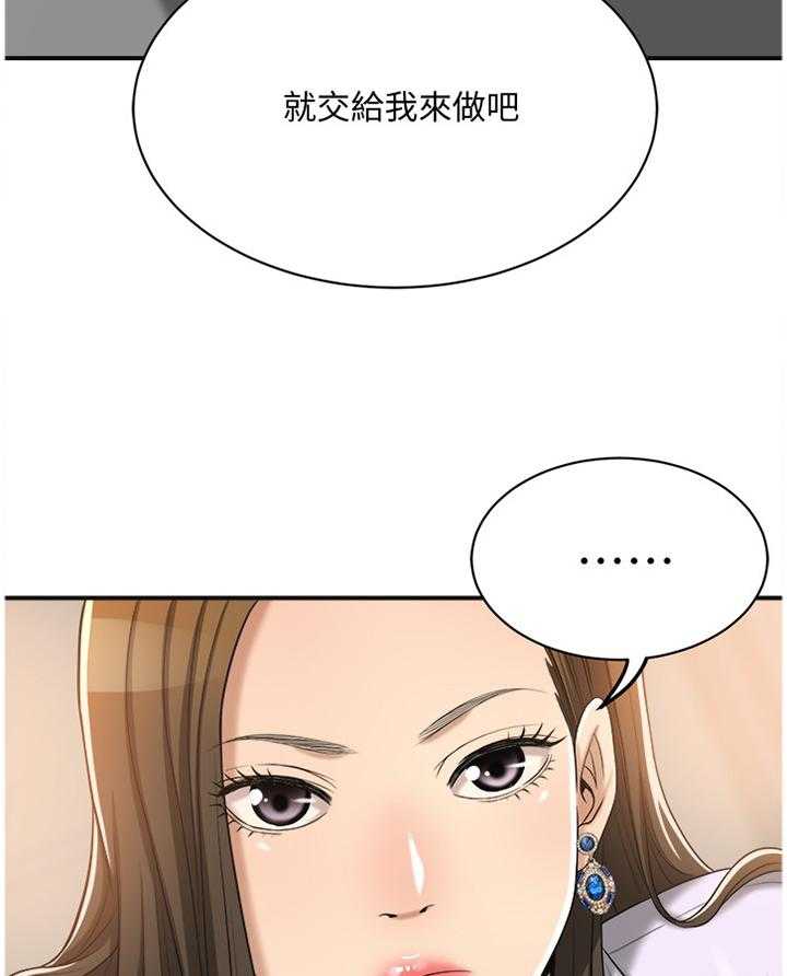 《忍耐》漫画最新章节第31话 31_拿衣服免费下拉式在线观看章节第【10】张图片