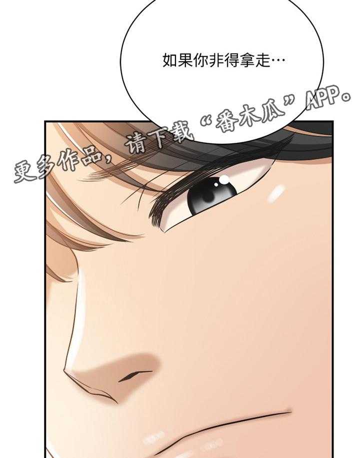 《忍耐》漫画最新章节第31话 31_拿衣服免费下拉式在线观看章节第【3】张图片