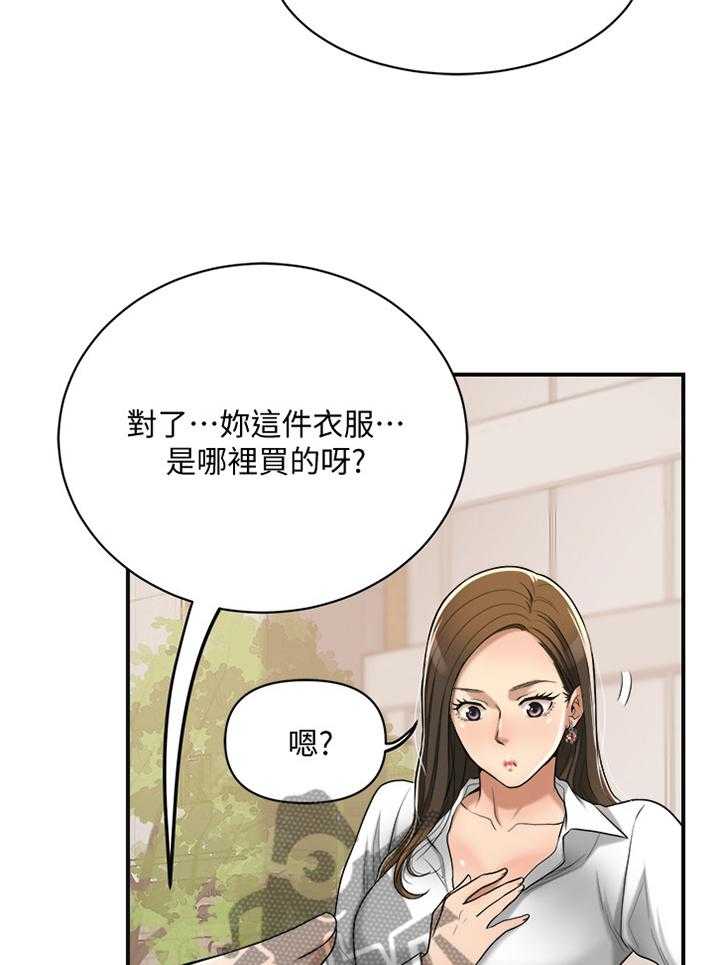 《忍耐》漫画最新章节第34话 34_好男人免费下拉式在线观看章节第【26】张图片