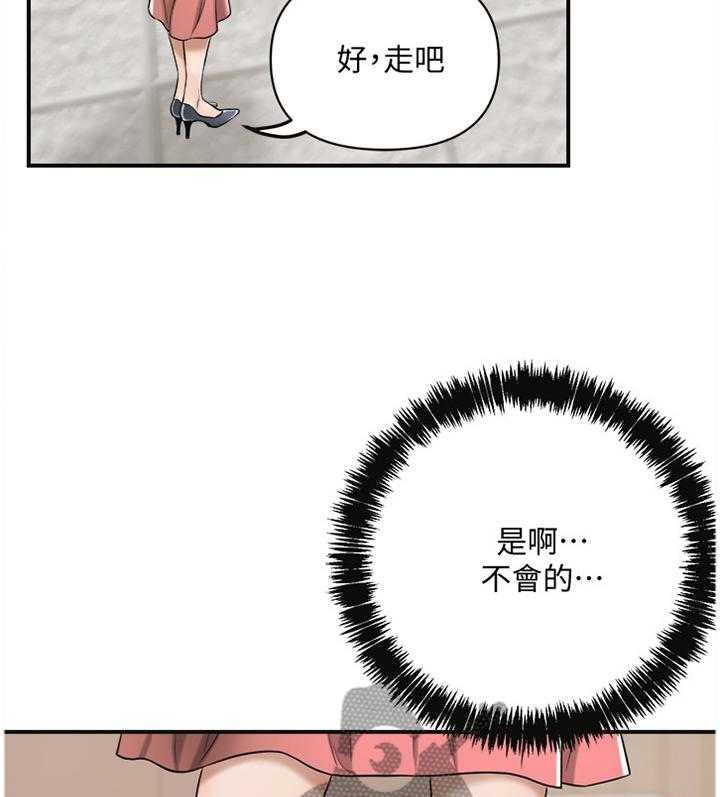 《忍耐》漫画最新章节第34话 34_好男人免费下拉式在线观看章节第【17】张图片