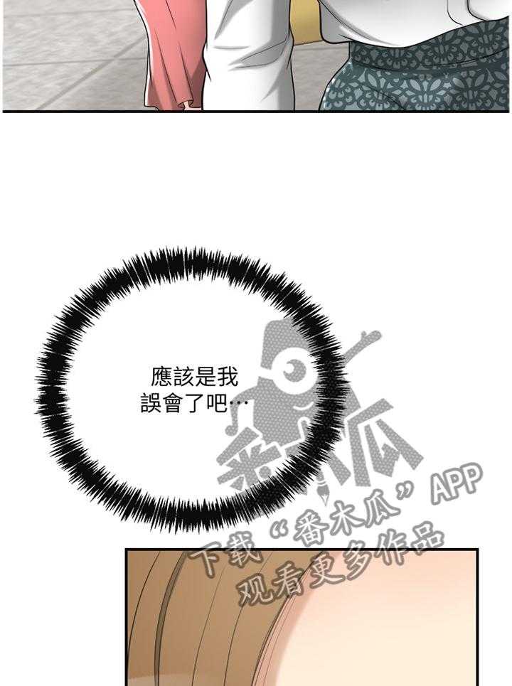 《忍耐》漫画最新章节第34话 34_好男人免费下拉式在线观看章节第【14】张图片