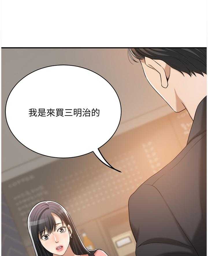 《忍耐》漫画最新章节第35话 35_我已经免费下拉式在线观看章节第【33】张图片