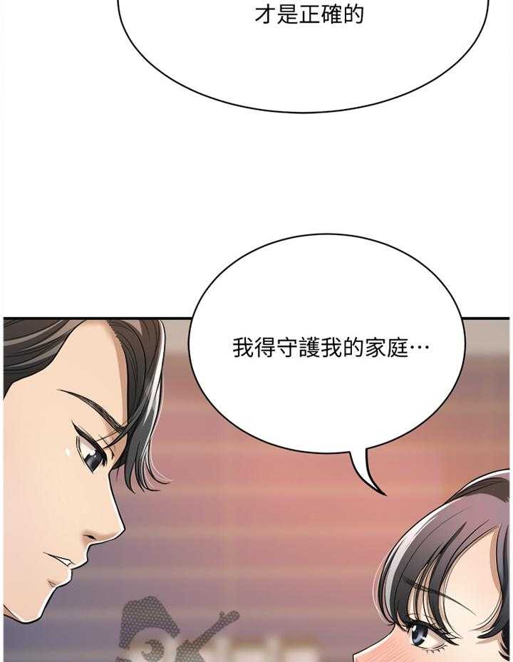 《忍耐》漫画最新章节第35话 35_我已经免费下拉式在线观看章节第【11】张图片