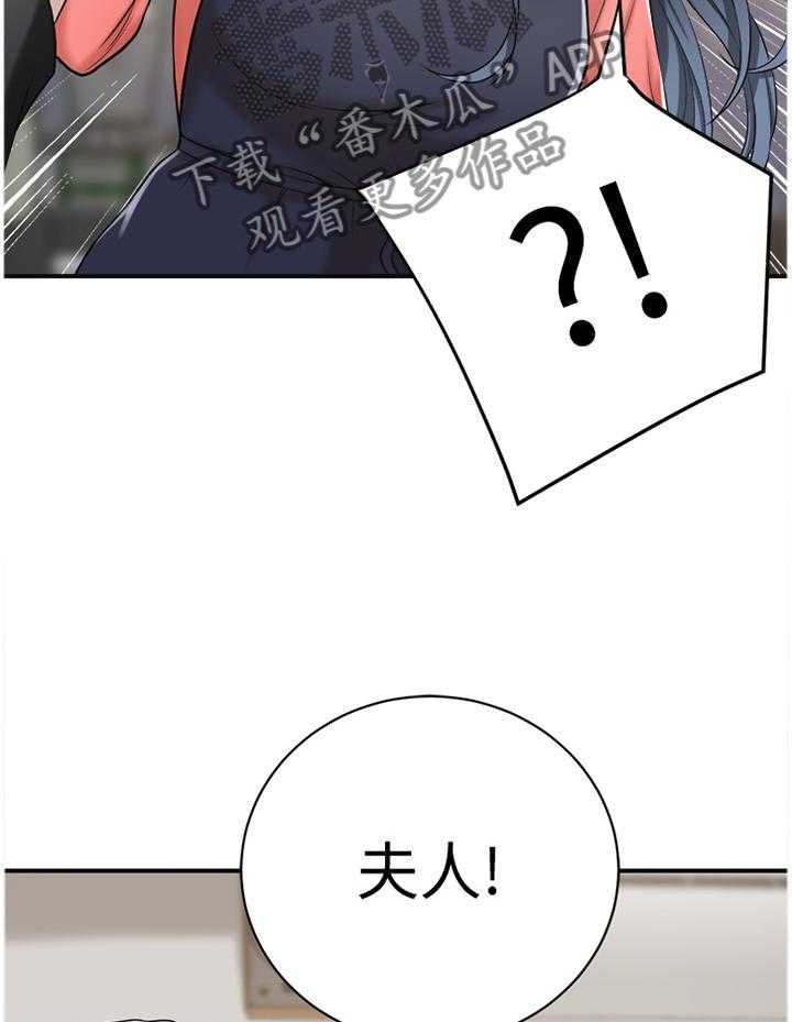 《忍耐》漫画最新章节第35话 35_我已经免费下拉式在线观看章节第【5】张图片