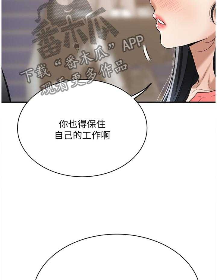 《忍耐》漫画最新章节第35话 35_我已经免费下拉式在线观看章节第【10】张图片