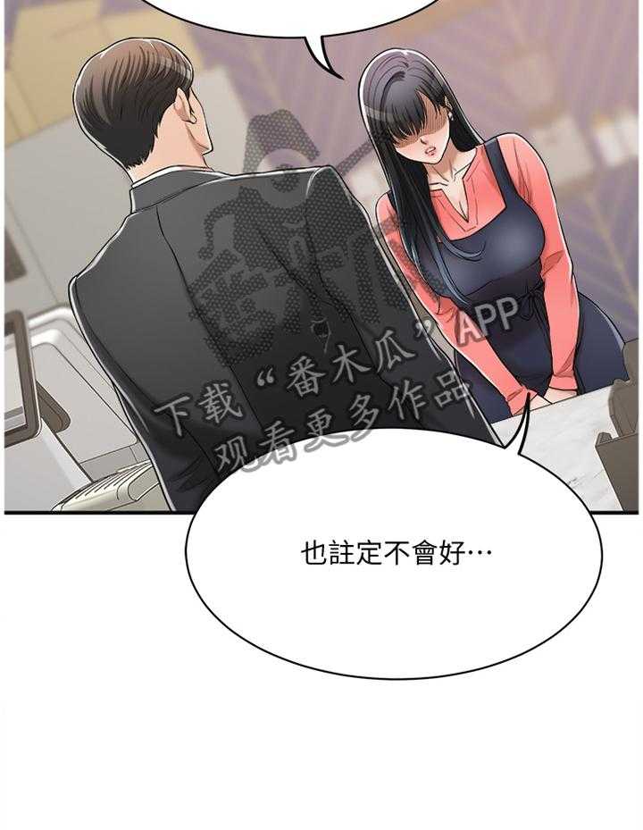 《忍耐》漫画最新章节第35话 35_我已经免费下拉式在线观看章节第【13】张图片