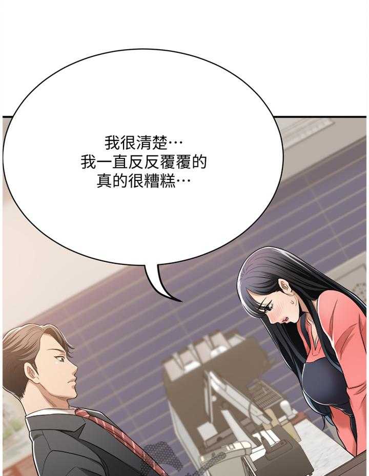 《忍耐》漫画最新章节第35话 35_我已经免费下拉式在线观看章节第【21】张图片