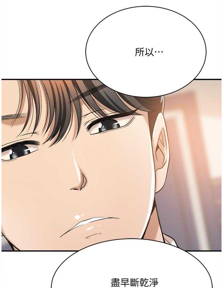 《忍耐》漫画最新章节第35话 35_我已经免费下拉式在线观看章节第【12】张图片