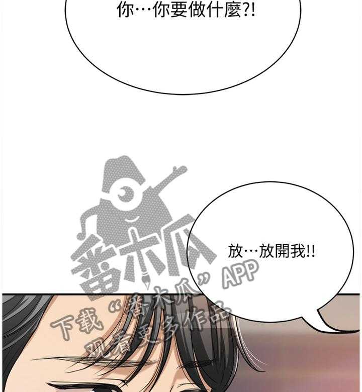 《忍耐》漫画最新章节第35话 35_我已经免费下拉式在线观看章节第【3】张图片