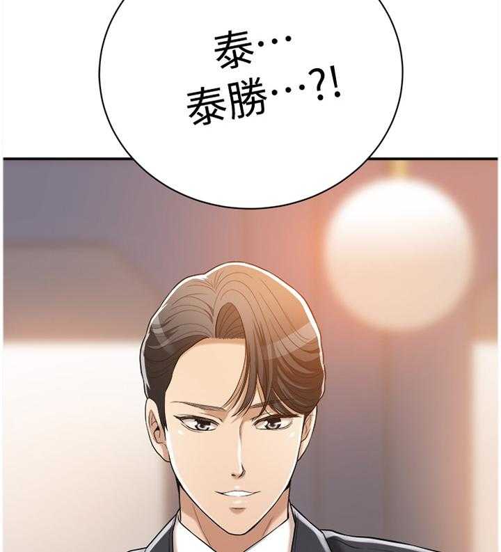 《忍耐》漫画最新章节第35话 35_我已经免费下拉式在线观看章节第【35】张图片