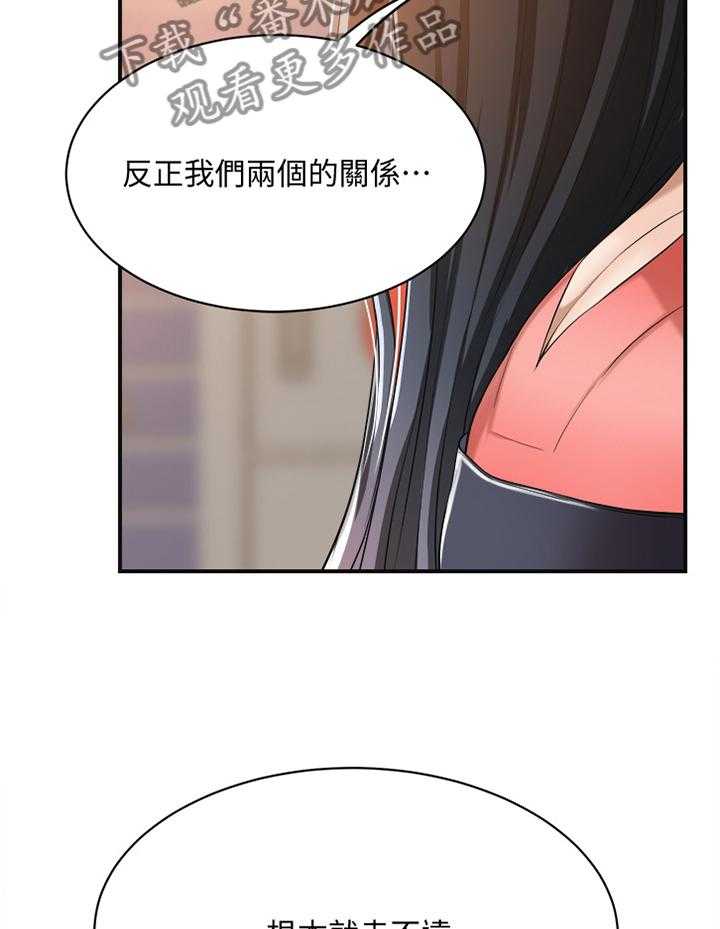 《忍耐》漫画最新章节第35话 35_我已经免费下拉式在线观看章节第【17】张图片