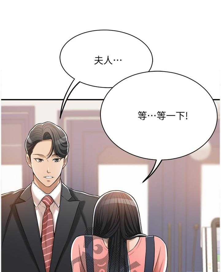 《忍耐》漫画最新章节第35话 35_我已经免费下拉式在线观看章节第【26】张图片