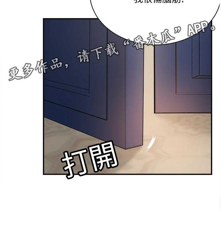 《忍耐》漫画最新章节第35话 35_我已经免费下拉式在线观看章节第【1】张图片