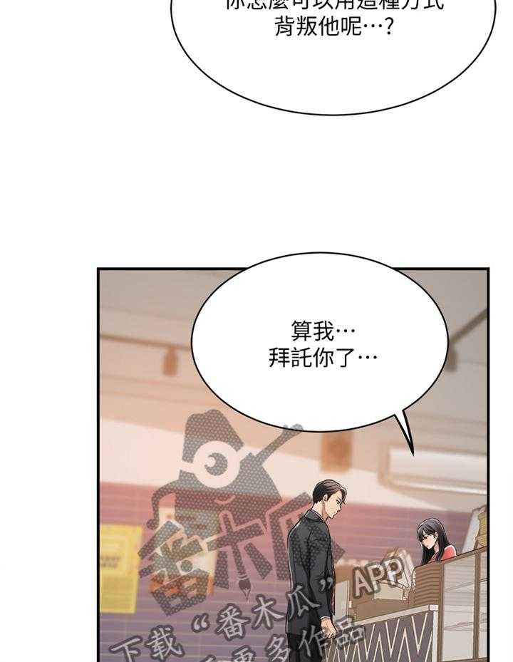 《忍耐》漫画最新章节第35话 35_我已经免费下拉式在线观看章节第【8】张图片