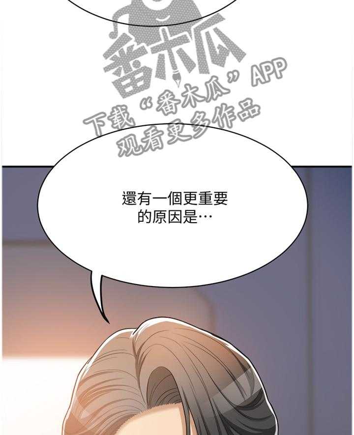 《忍耐》漫画最新章节第35话 35_我已经免费下拉式在线观看章节第【31】张图片