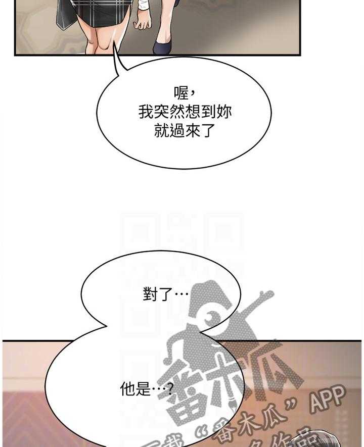 《忍耐》漫画最新章节第36话 36_不要否认免费下拉式在线观看章节第【26】张图片