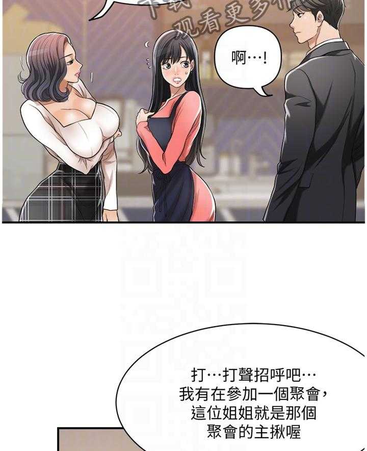 《忍耐》漫画最新章节第36话 36_不要否认免费下拉式在线观看章节第【25】张图片