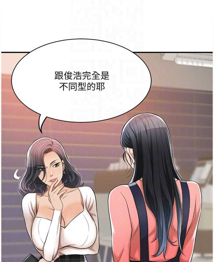 《忍耐》漫画最新章节第36话 36_不要否认免费下拉式在线观看章节第【9】张图片