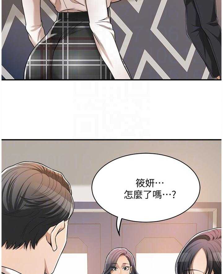 《忍耐》漫画最新章节第36话 36_不要否认免费下拉式在线观看章节第【29】张图片