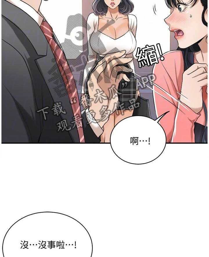 《忍耐》漫画最新章节第36话 36_不要否认免费下拉式在线观看章节第【28】张图片