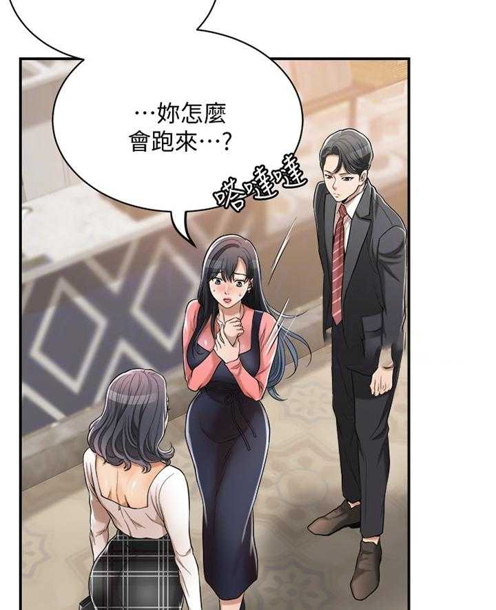 《忍耐》漫画最新章节第36话 36_不要否认免费下拉式在线观看章节第【27】张图片