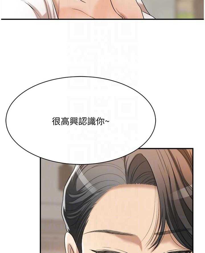 《忍耐》漫画最新章节第36话 36_不要否认免费下拉式在线观看章节第【19】张图片