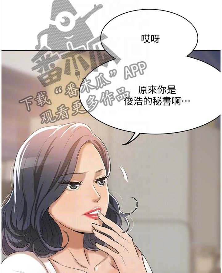 《忍耐》漫画最新章节第36话 36_不要否认免费下拉式在线观看章节第【20】张图片