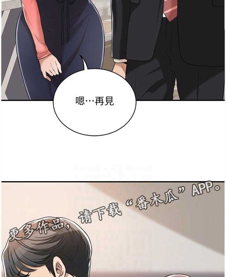 《忍耐》漫画最新章节第36话 36_不要否认免费下拉式在线观看章节第【16】张图片