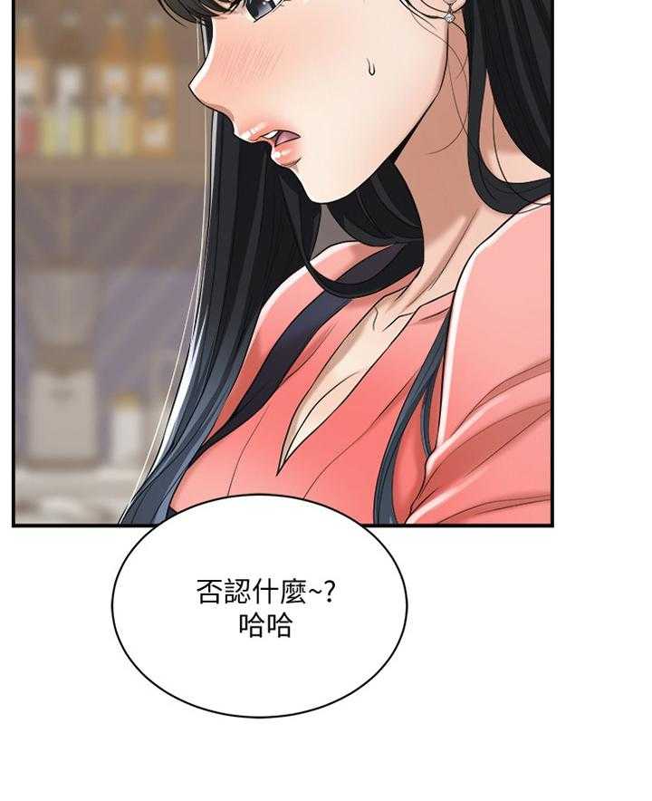 《忍耐》漫画最新章节第36话 36_不要否认免费下拉式在线观看章节第【1】张图片