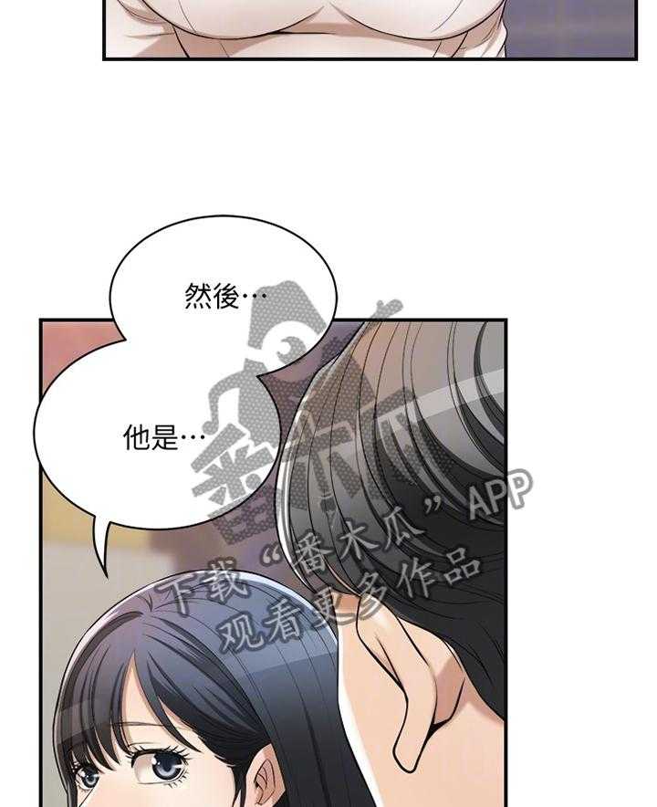 《忍耐》漫画最新章节第36话 36_不要否认免费下拉式在线观看章节第【23】张图片