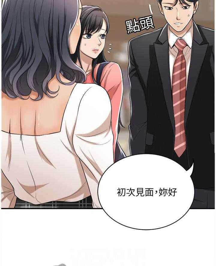 《忍耐》漫画最新章节第36话 36_不要否认免费下拉式在线观看章节第【21】张图片