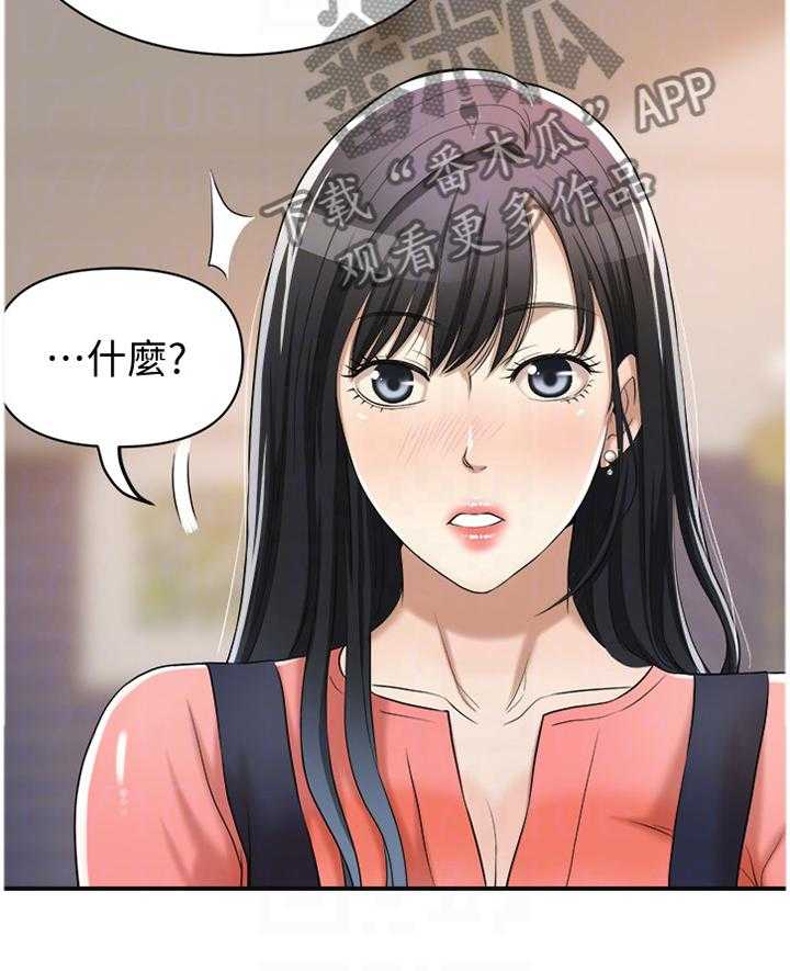 《忍耐》漫画最新章节第36话 36_不要否认免费下拉式在线观看章节第【10】张图片