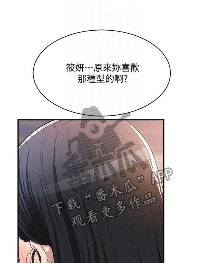 《忍耐》漫画最新章节第36话 36_不要否认免费下拉式在线观看章节第【5】张图片