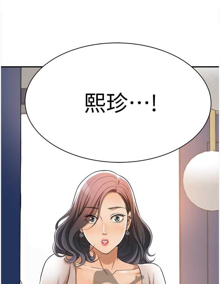 《忍耐》漫画最新章节第36话 36_不要否认免费下拉式在线观看章节第【32】张图片