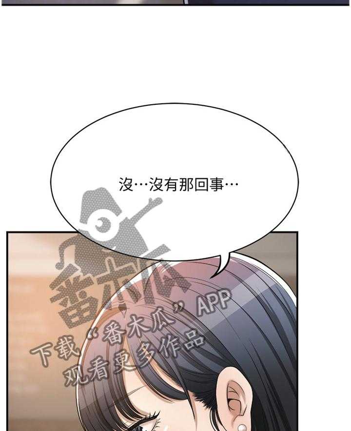 《忍耐》漫画最新章节第36话 36_不要否认免费下拉式在线观看章节第【2】张图片