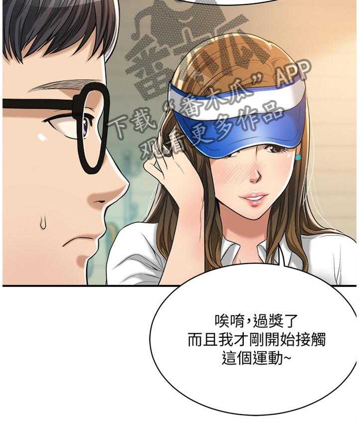 《忍耐》漫画最新章节第37话 37_意外见面免费下拉式在线观看章节第【1】张图片