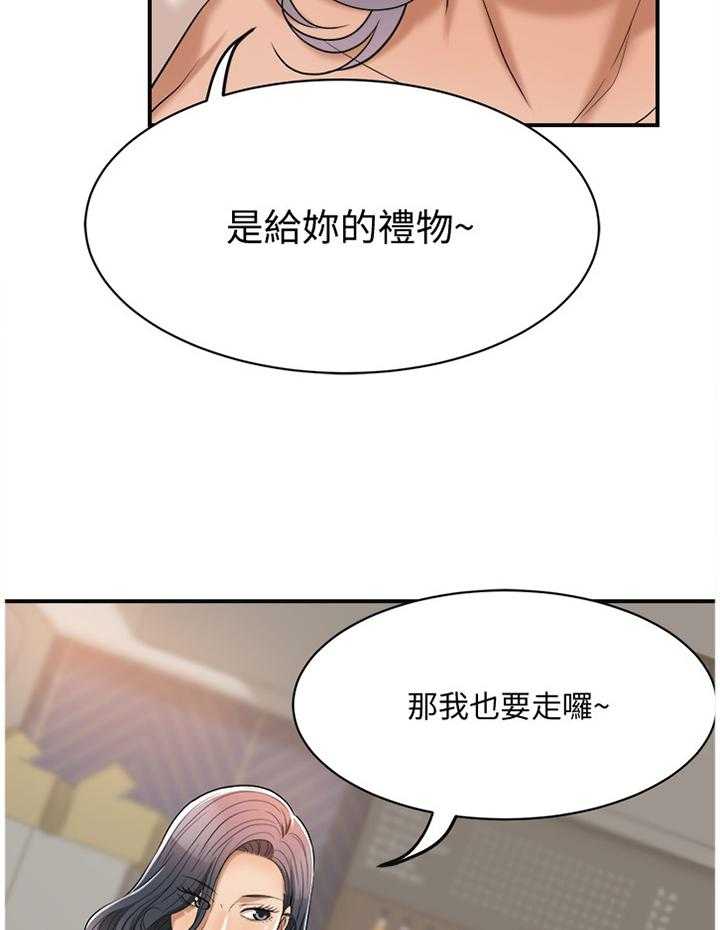 《忍耐》漫画最新章节第37话 37_意外见面免费下拉式在线观看章节第【31】张图片