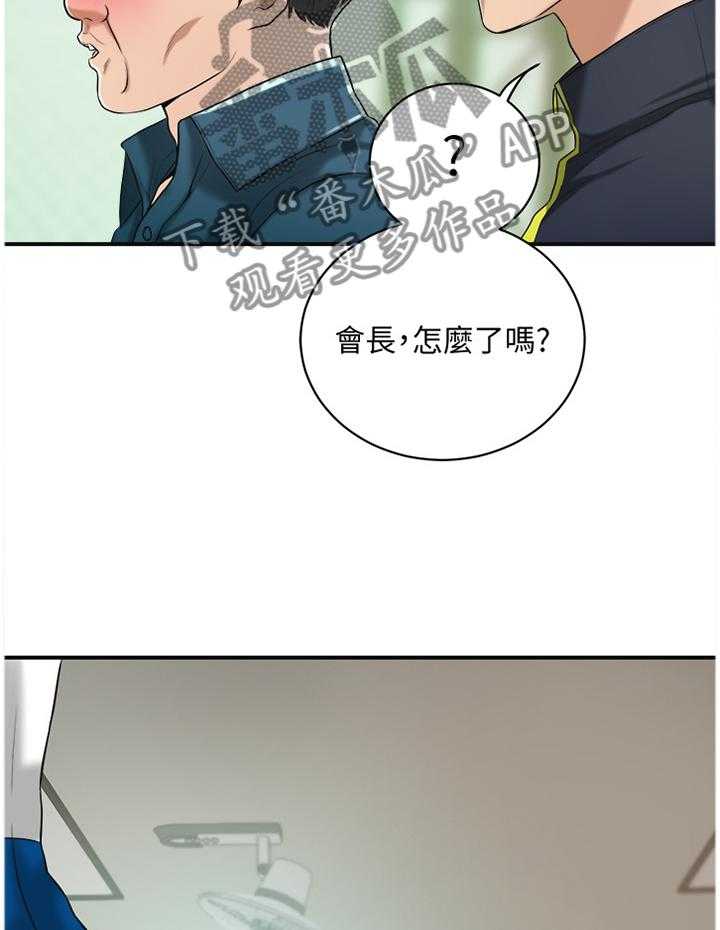 《忍耐》漫画最新章节第37话 37_意外见面免费下拉式在线观看章节第【19】张图片