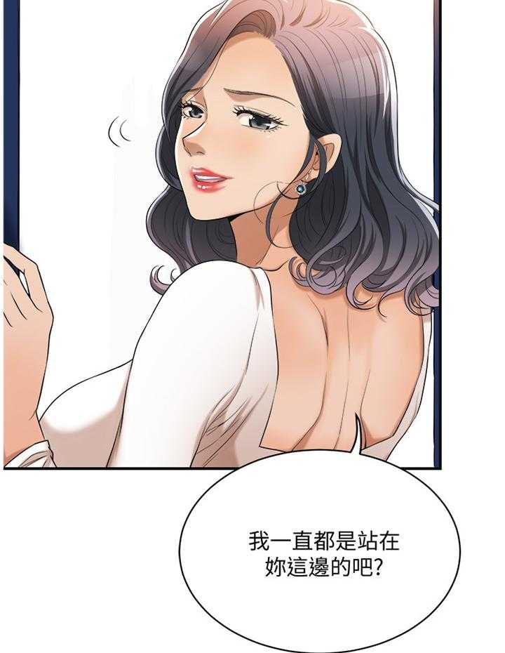 《忍耐》漫画最新章节第37话 37_意外见面免费下拉式在线观看章节第【28】张图片