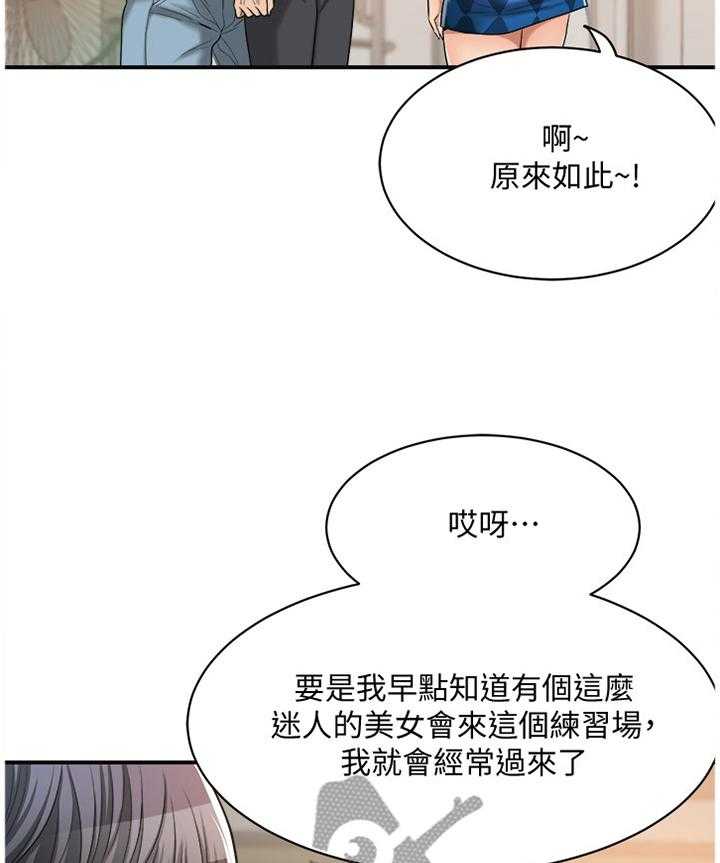 《忍耐》漫画最新章节第37话 37_意外见面免费下拉式在线观看章节第【2】张图片