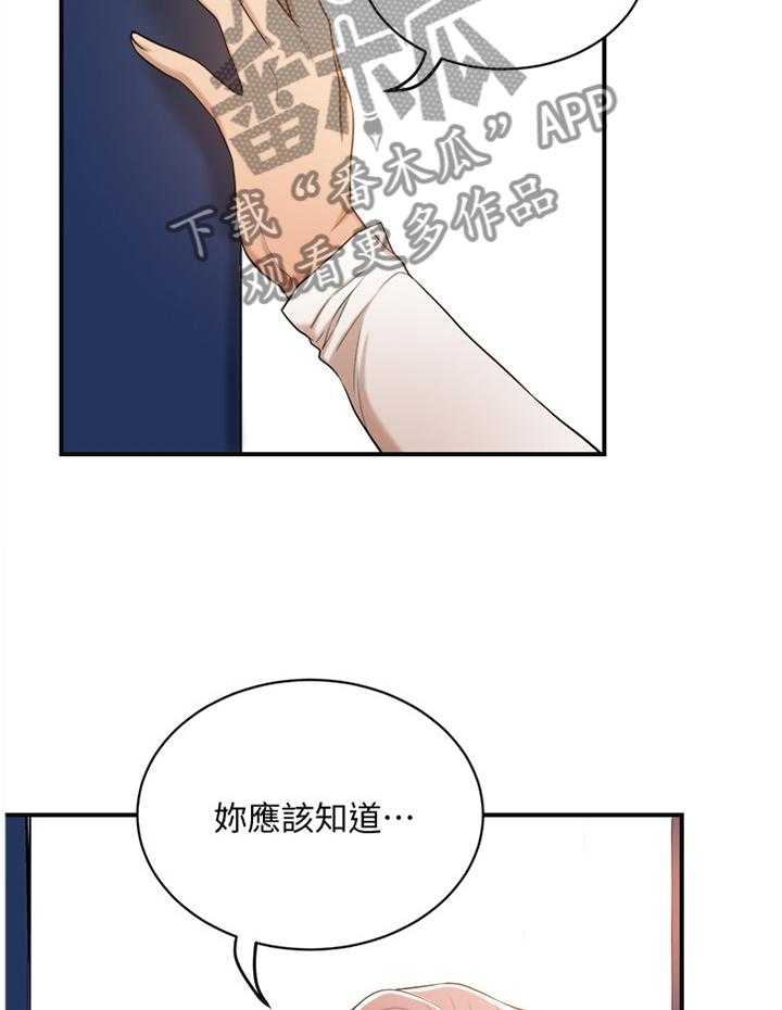 《忍耐》漫画最新章节第37话 37_意外见面免费下拉式在线观看章节第【29】张图片