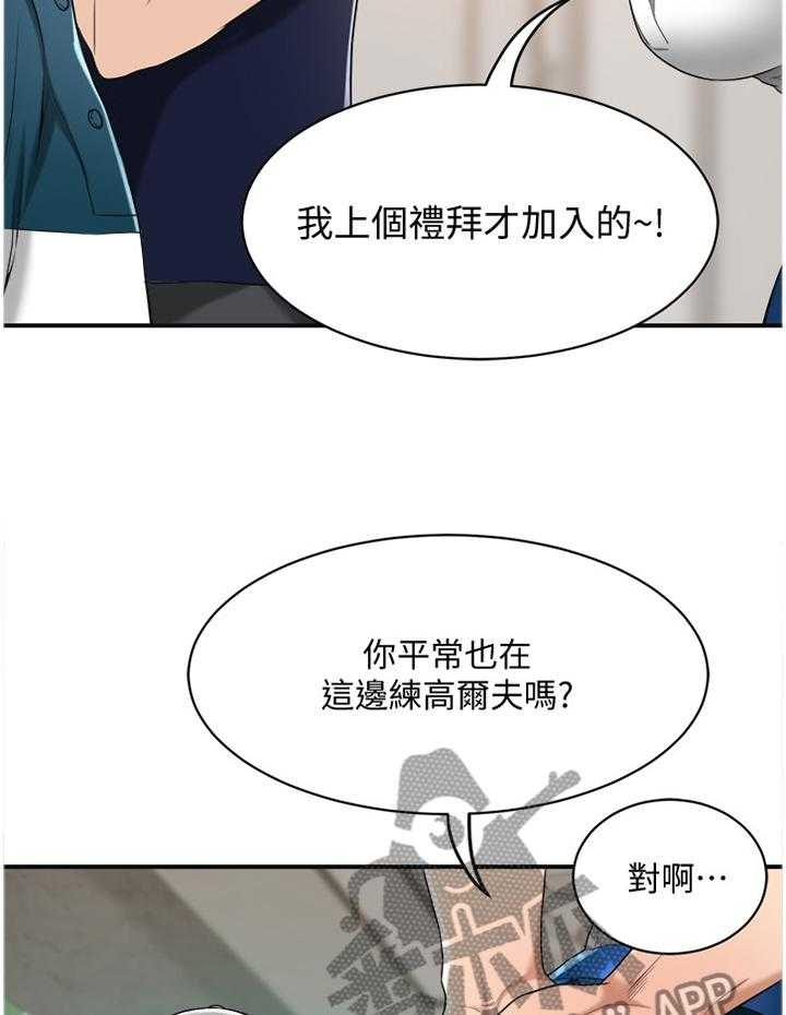 《忍耐》漫画最新章节第37话 37_意外见面免费下拉式在线观看章节第【8】张图片