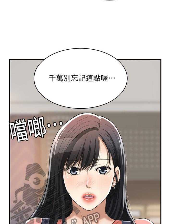 《忍耐》漫画最新章节第37话 37_意外见面免费下拉式在线观看章节第【27】张图片