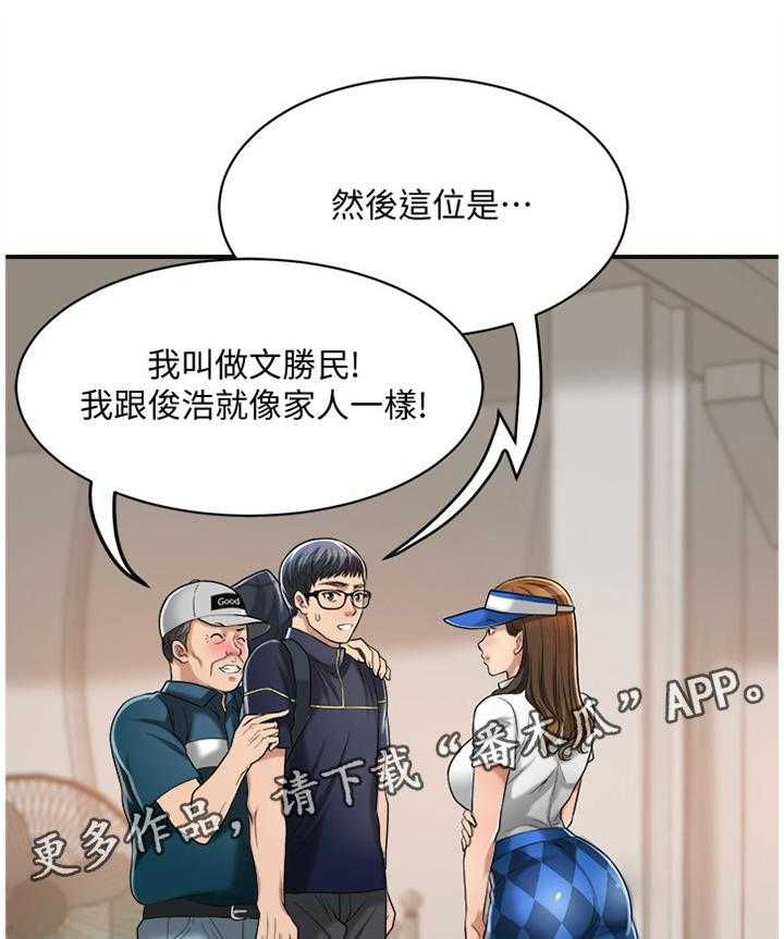 《忍耐》漫画最新章节第37话 37_意外见面免费下拉式在线观看章节第【3】张图片